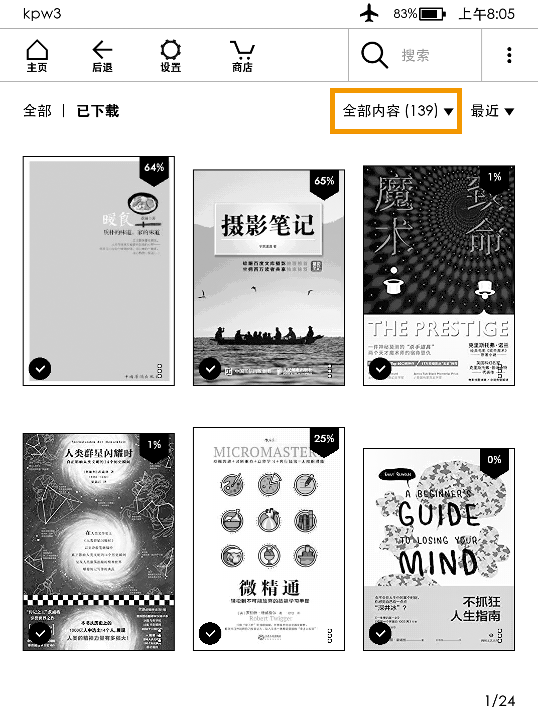 Kindle又双叒叕更新了？一文为你详解5.11.1版本的新功能