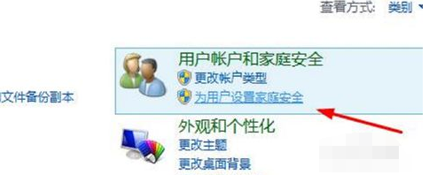 图文详解怎样设置电脑密码