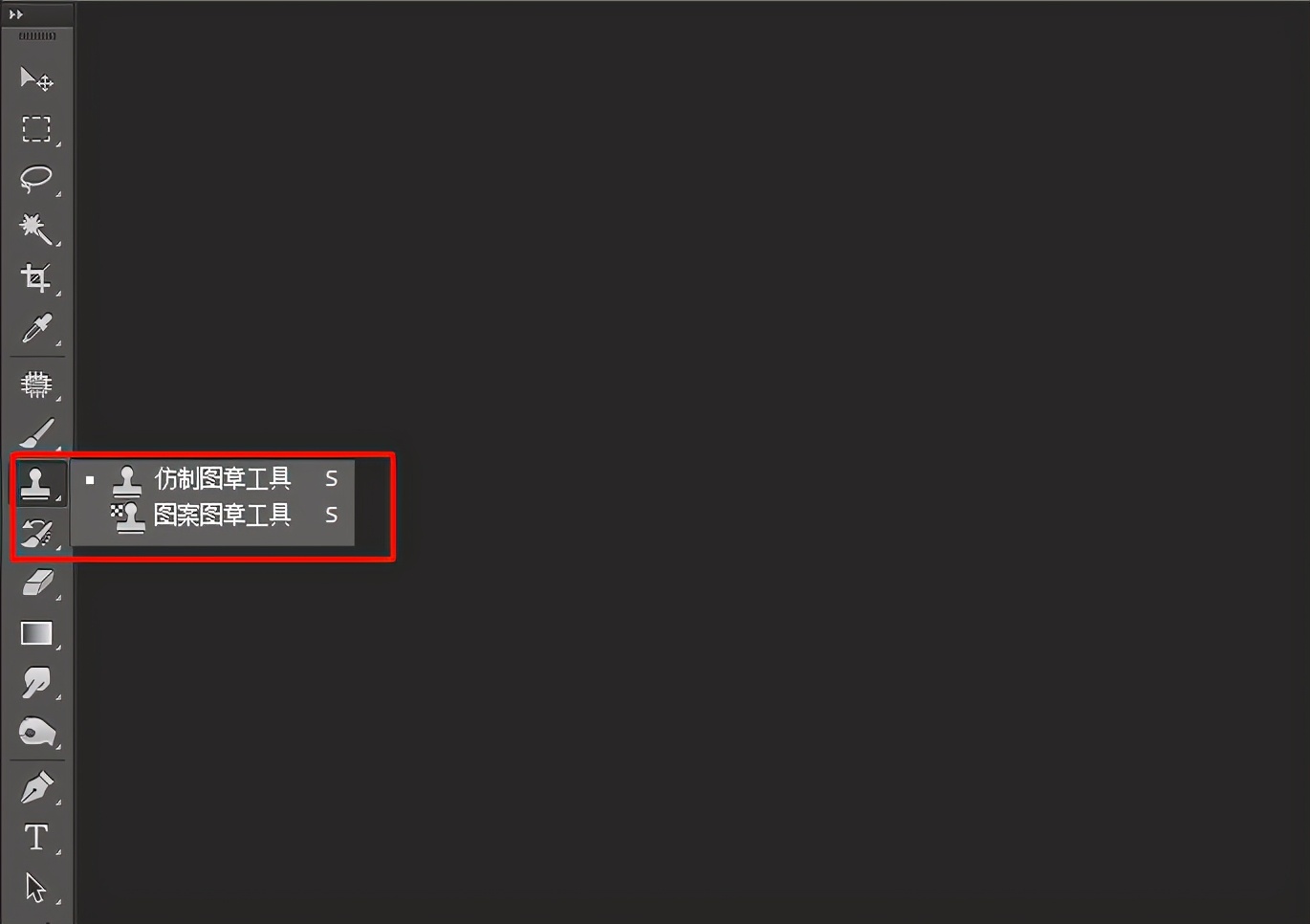 PS工具栏隐藏的工具怎么显示？