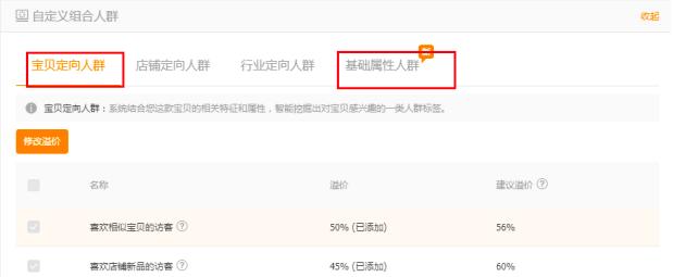 一套完整的淘宝店铺运营操作思路