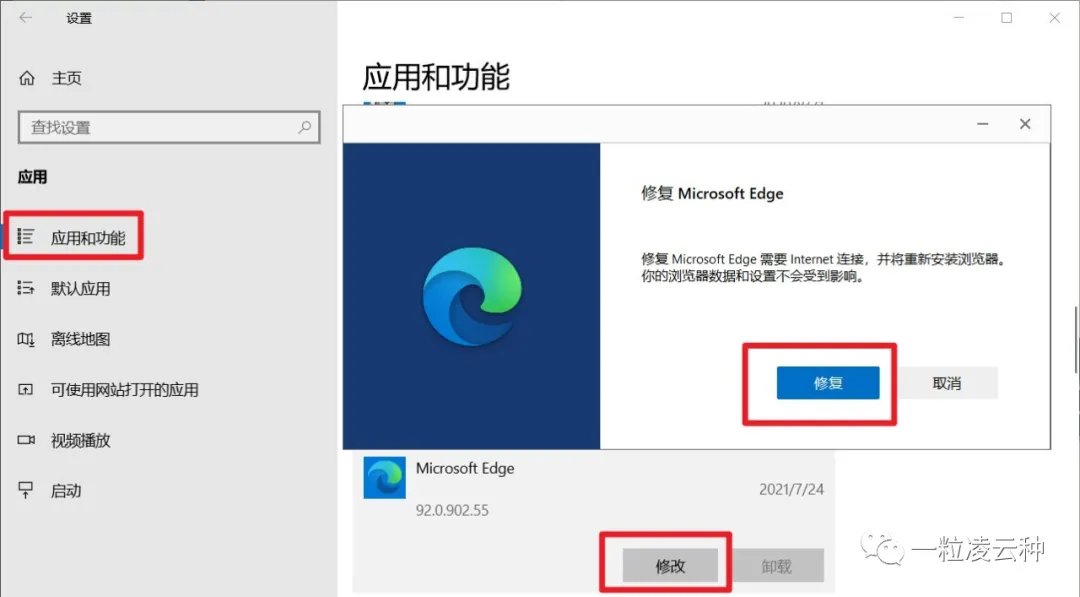 教程 | 修改被篡改的浏览器主页