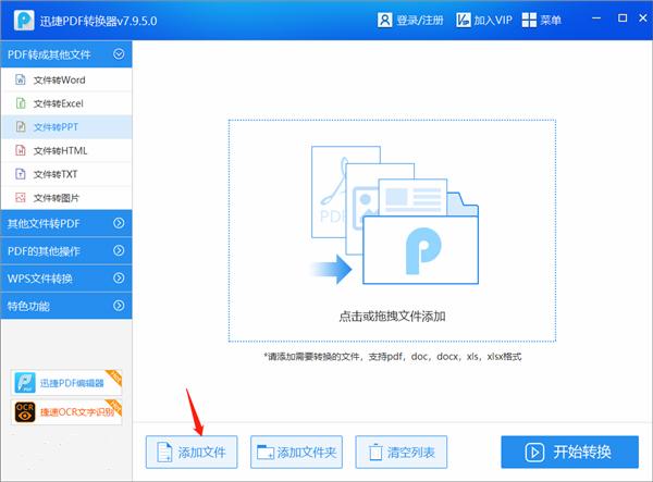 PDF转换各种格式文件的方法，太简单了，白用了那么多年的电脑