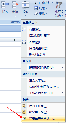 Excel单元格换行方法详解