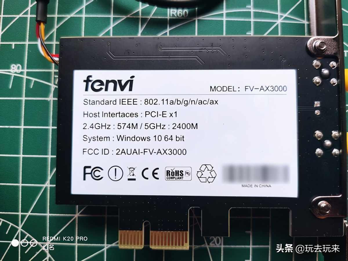 奋威Fenvi千兆WiFi6英特尔无线网卡使用体验
