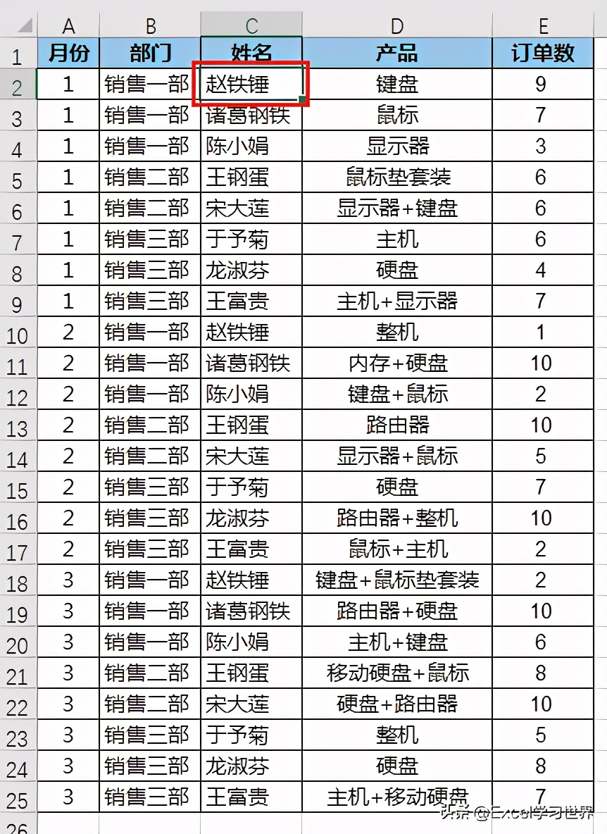 Excel – 几个快速筛选数据表的技巧
