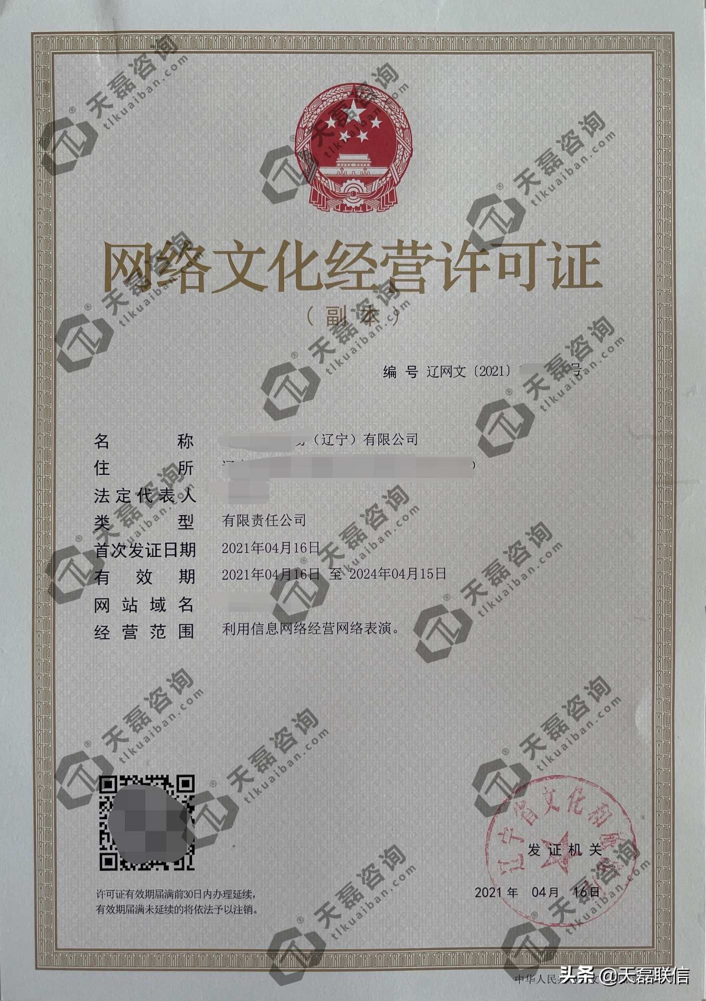 武汉办理网络文化经营许可证流程，需要多少钱？
