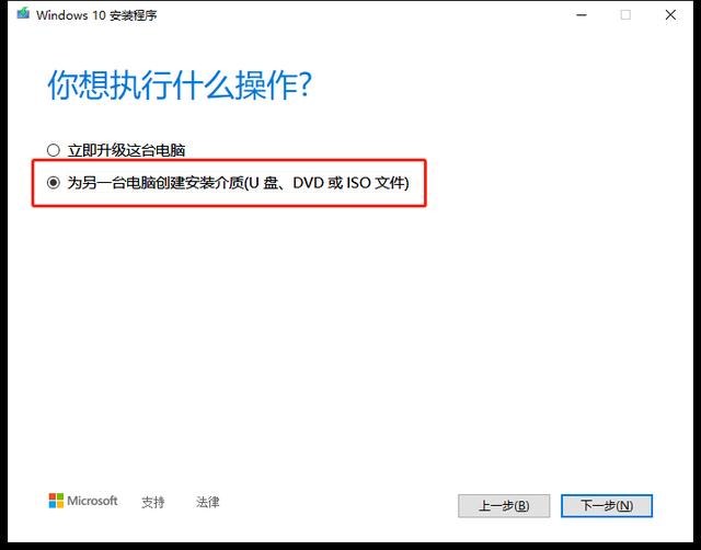 只需两步！轻松重装最新版 Windows 10 系统