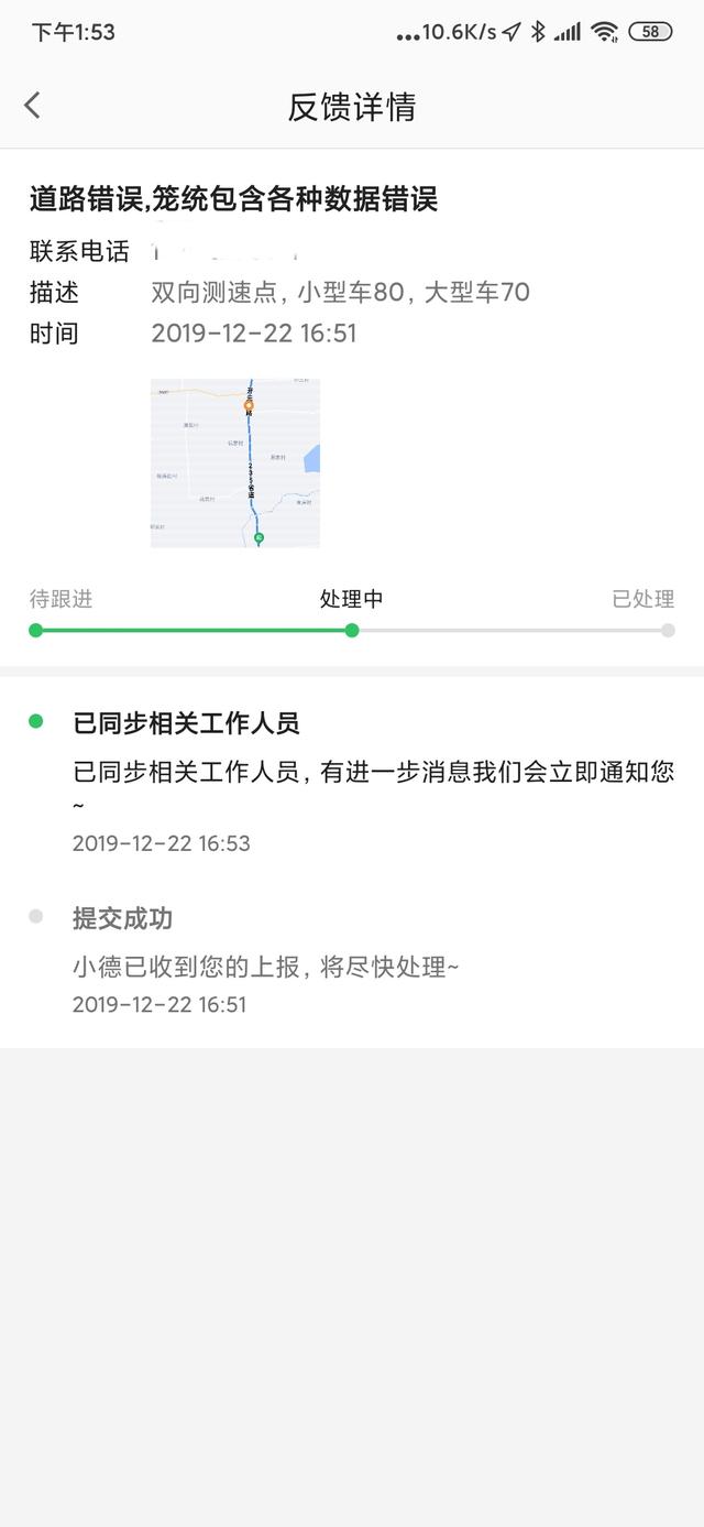 百度地图和高德地图哪个更新快