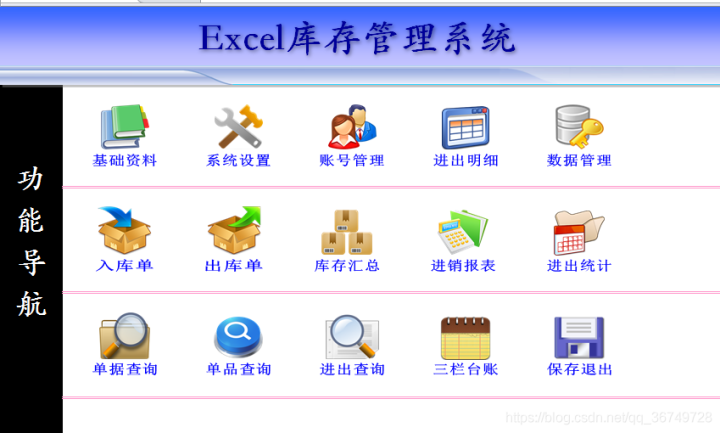 通用Excel库存管理系统 最好用的出入库管理表格 带VBA源代码公开