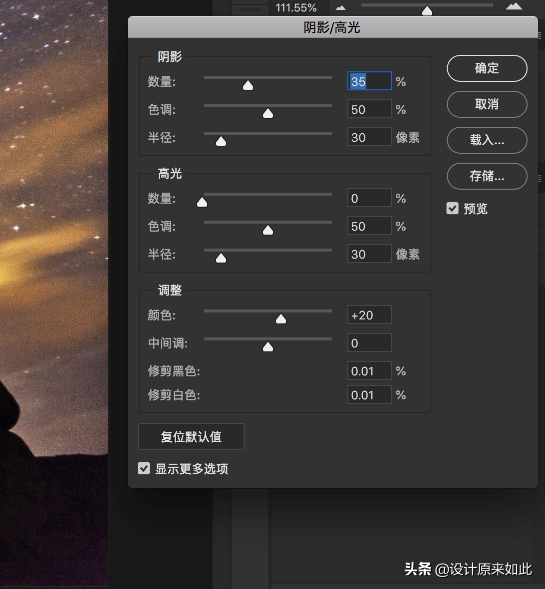 照片偏暗怎么办？PS阴影高光调节方法，学会这招，轻松掌握要领
