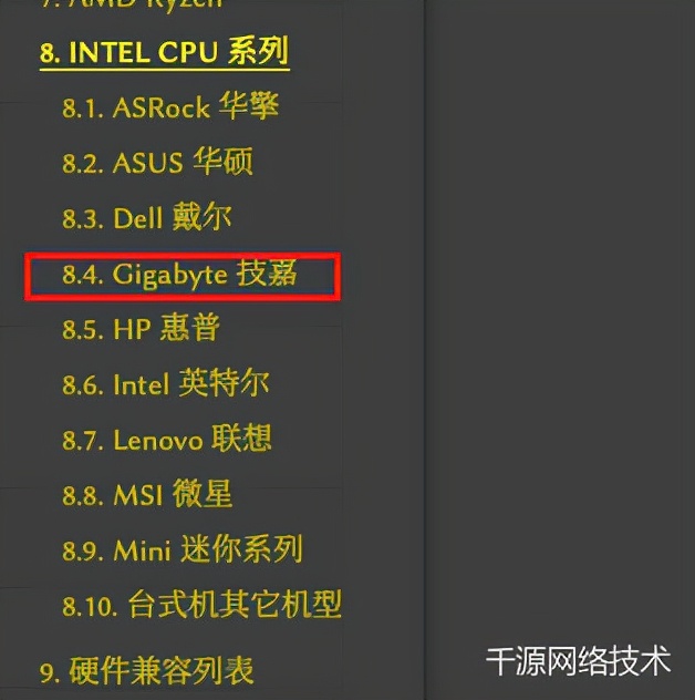 黑苹果入门必看二：如何找到适合自己机型的EFI，看完必懂