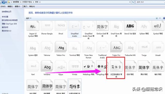ps如何安装字体？知道这个，设计排版立马上档次