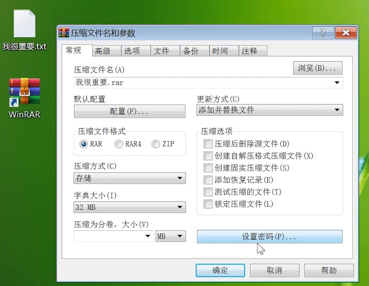 文件加密图文教程，加密文件和文件夹方法，保护自己重要文件文档
