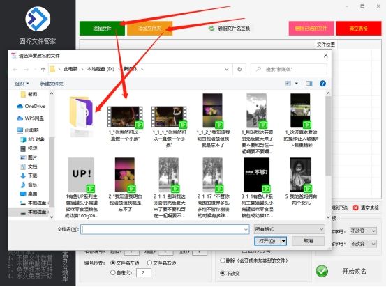 批量给大量文件修改名称的方法