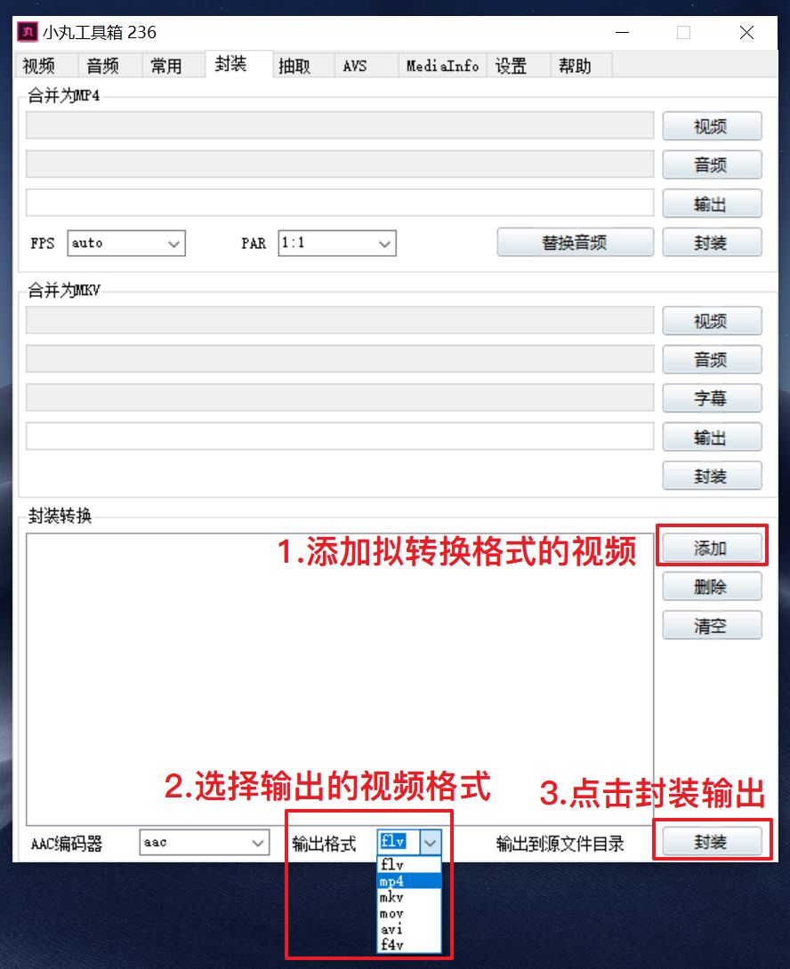 视频格式转换，原来如此简单