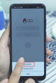 qq密码忘了怎么办