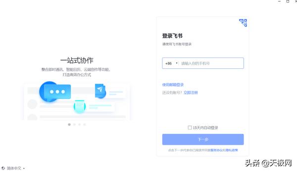 七款视频会议软件横测：在家开会也很爽