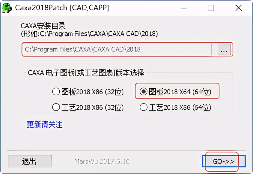 caxa电子图板2018安装教程