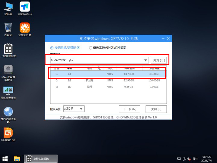 PE怎么安装Windows11详细教程