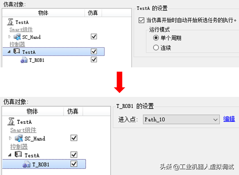 Robotstudio软件：基于Smart组件的机器人抓手抓取工件仿真
