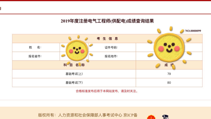 考证实战经验：注册电气工程师基础复习方法
