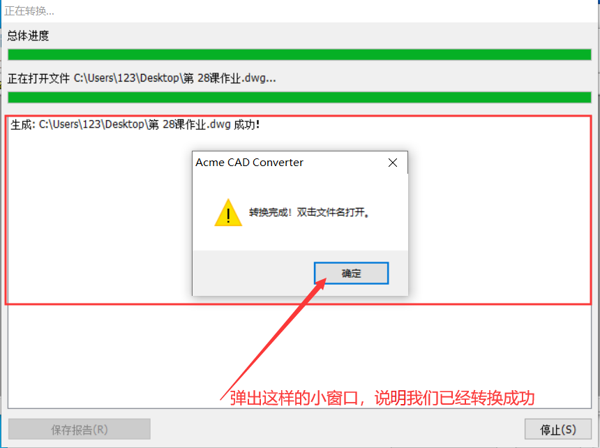 CAD神器，集与PDF、图片无缝转换等多功能批量高版本转低版本工具