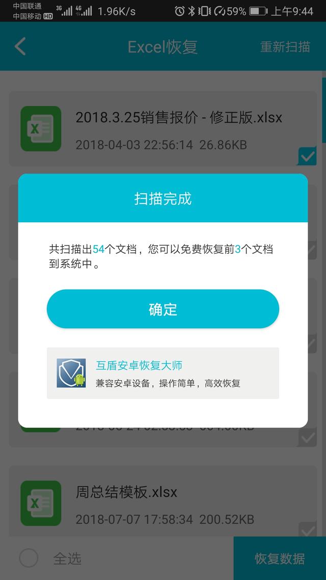 华为手机还可以这样恢复数据？超实用！一秒恢复所有内容