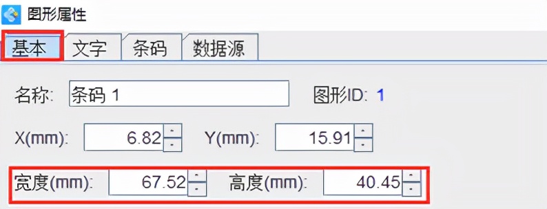 如何利用条码生成软件生成带图片背景的条形码