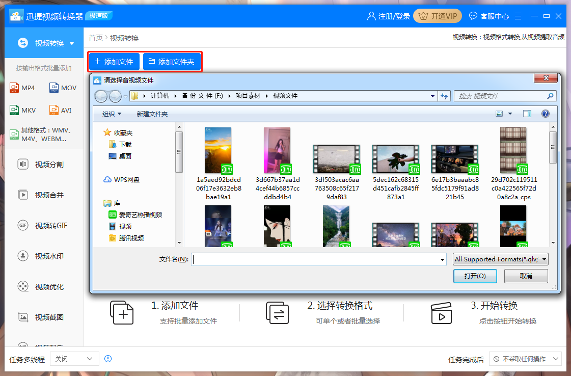 干货分享：rmvb转mp4的简单步骤介绍