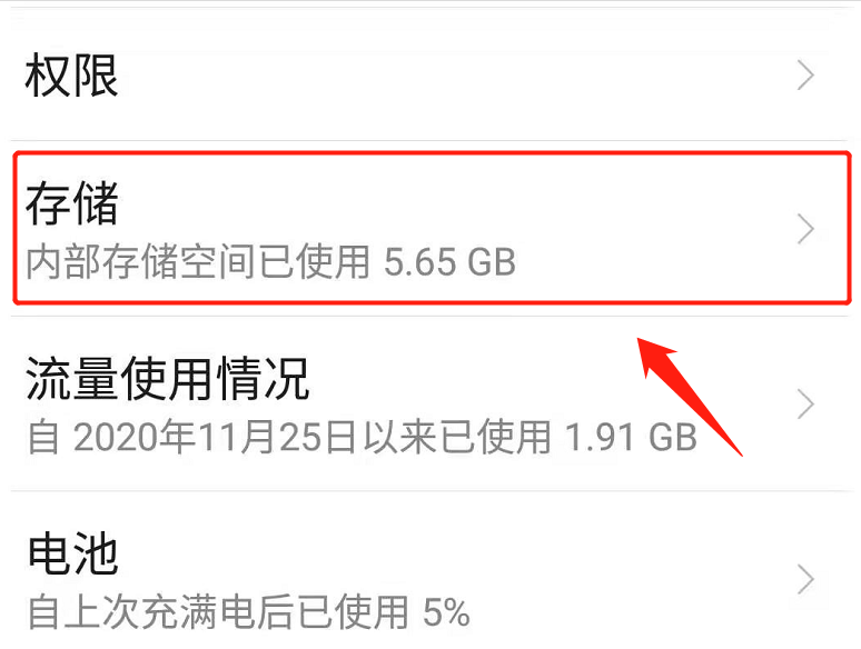 微信已用空间怎么清理？按照这个步骤操作，轻松删除掉它