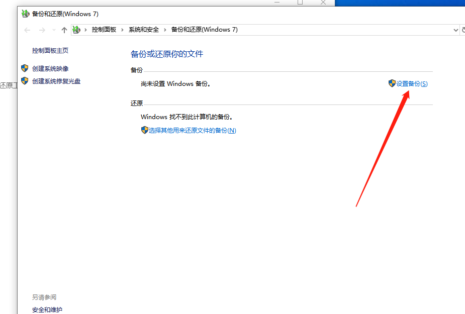 这样一键还原电脑系统，告别频繁重装系统