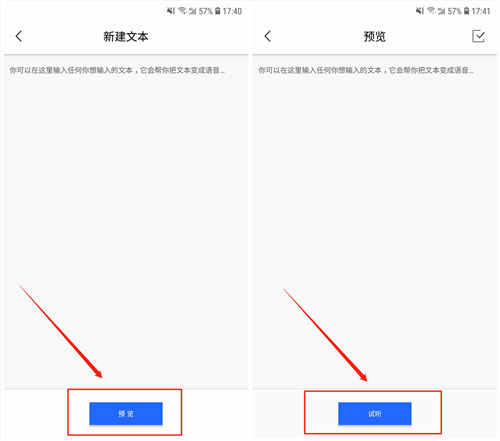 这么好用的文字转语音操作，电脑手机都适用，还不会的话实名亏啊