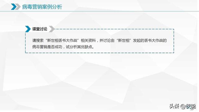 新媒体运营需要知道的十大营销模式