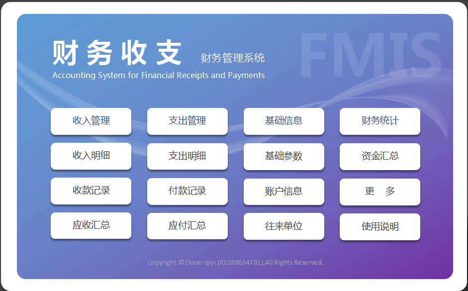 3600的财务软件太贵！免费的Excel版财务做账系统，它不香吗？