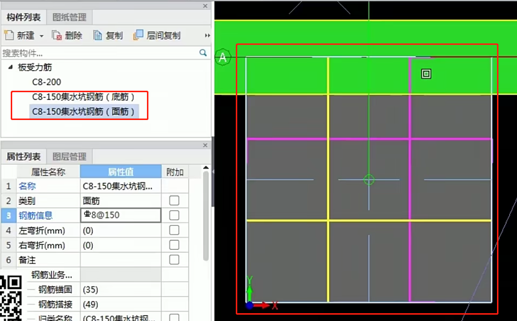 造价分享35：集水坑盖板及其挑耳