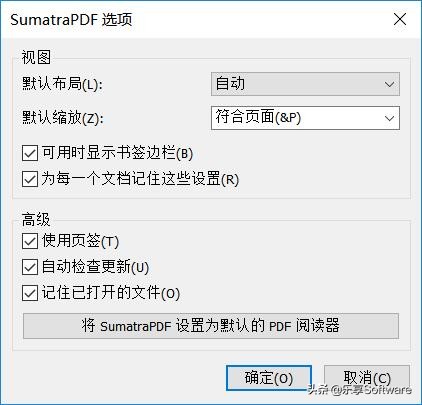 你知道简单是什么感觉吗？Sumatra PDF：简洁到极致的PDF阅读器