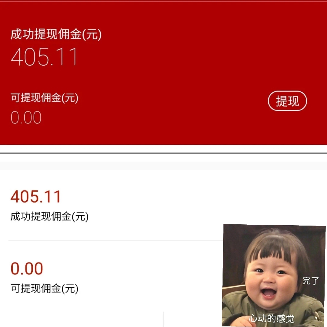 靠谱副业推荐，正规不收费