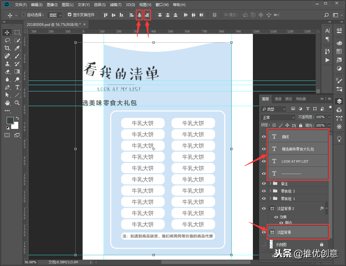 Photoshop 照稿画图实战教程