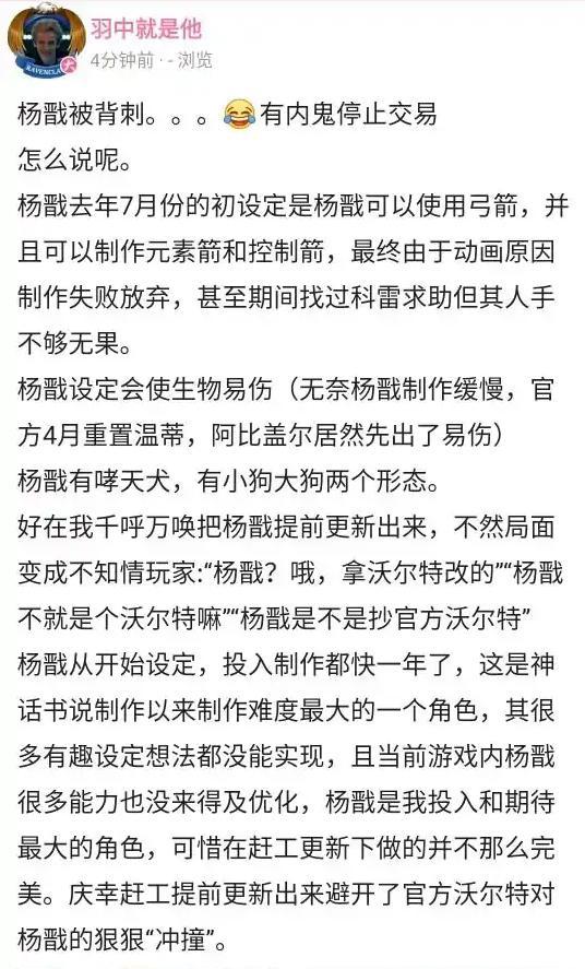 饥荒玩家都在骂的《神话书说》，错在哪？