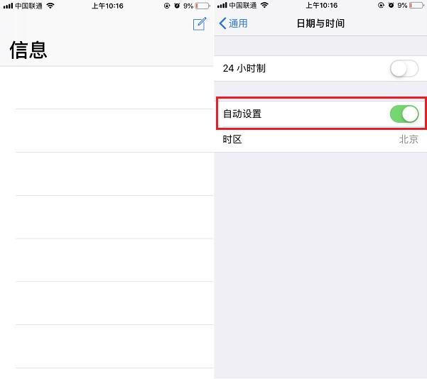iPhone短信怎么全部删除？苹果手机垃圾短信太多一键清理技巧