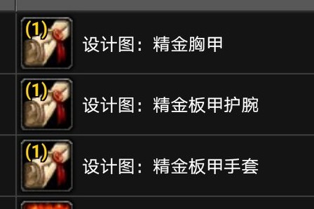 魔兽世界怀旧TBC锻造声望图纸及相关图纸