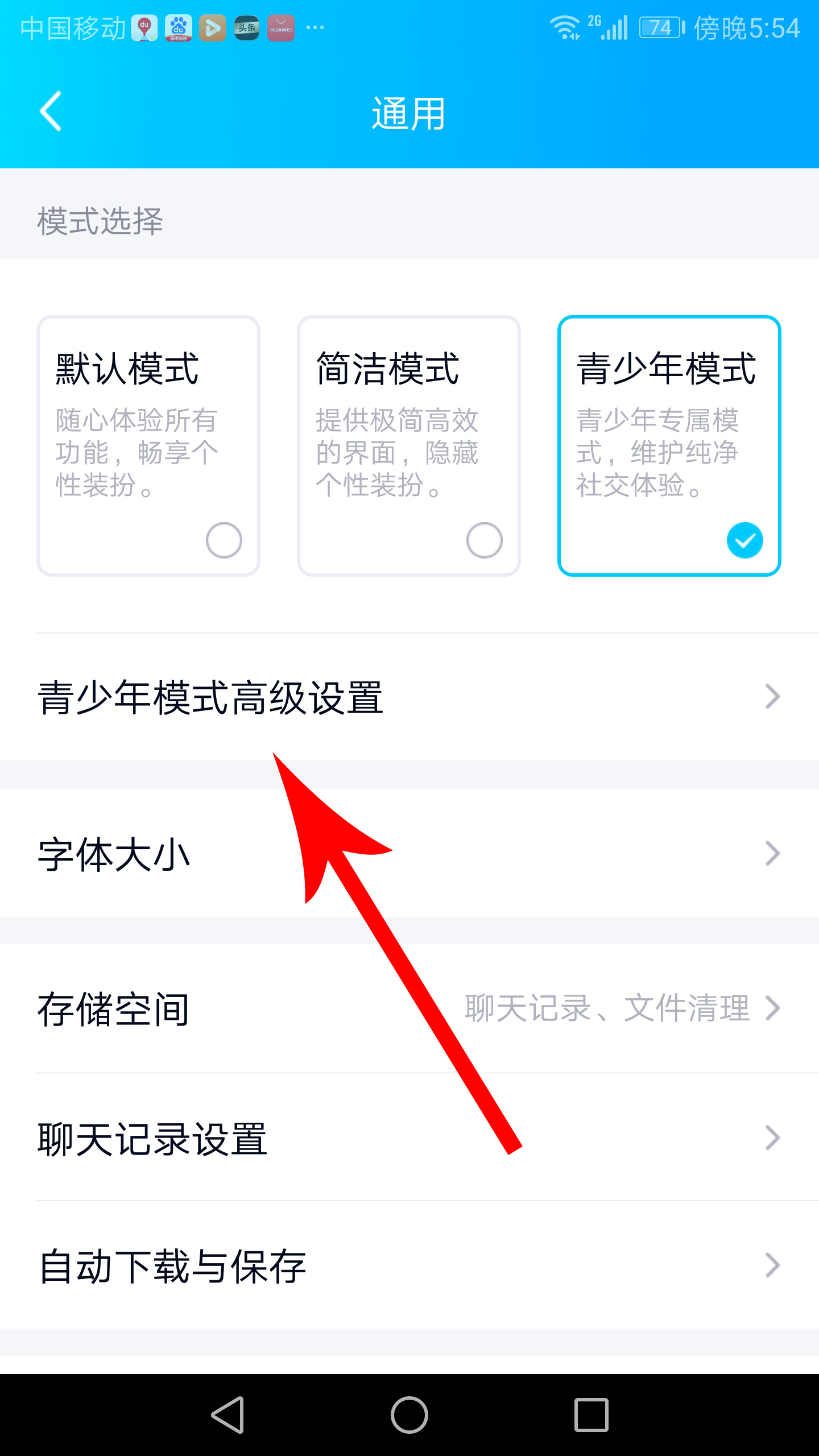 家长注意！qq这一功能可以设置密码了，快为孩子设置