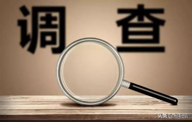 员工入职背调，HR小心背锅