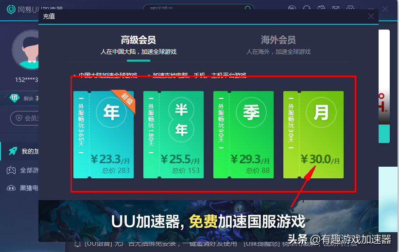 细数市面上的这几款游戏加速器，好不好用你说了算