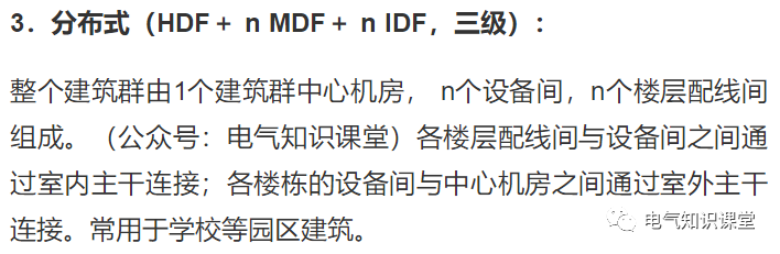 综合布线系统设计基础知识大全，新手小白赶紧收藏学习吧