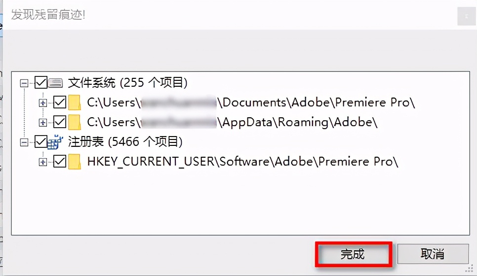 超好用的软件卸载工具，再也不怕软件卸载不干净了