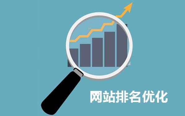 如何打造一个高权重的网站并提高网站流量呢？
