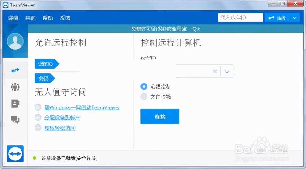 在家控制办公室电脑？有两款软件很好用！被控电脑无需人工参与