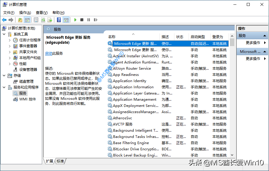Win10打开服务的方法汇总