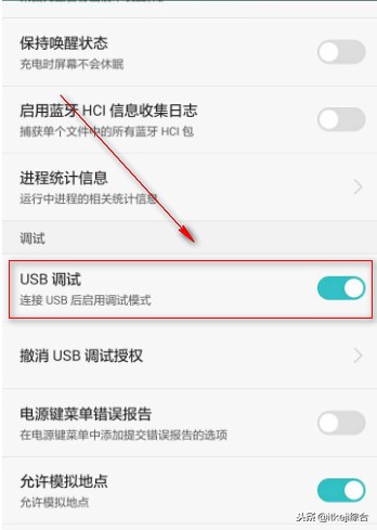 安卓adb工具的安装方法
